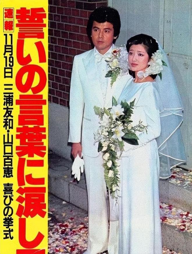 身材发福腿更弯了昔日女神变成了普通老太太j9九游会入口首页65岁山口百惠近况：(图4)