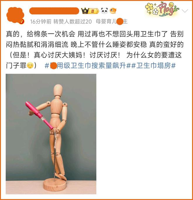 水成焦点行业集体失声雷军成新寄托j9平台卫生巾塌房风波起尺寸缩(图1)