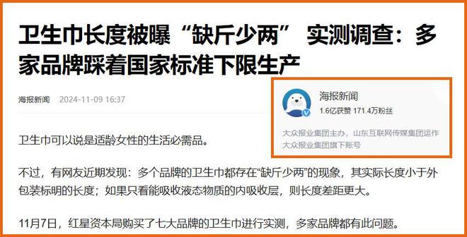 水成焦点行业集体失声雷军成新寄托j9平台卫生巾塌房风波起尺寸缩(图8)