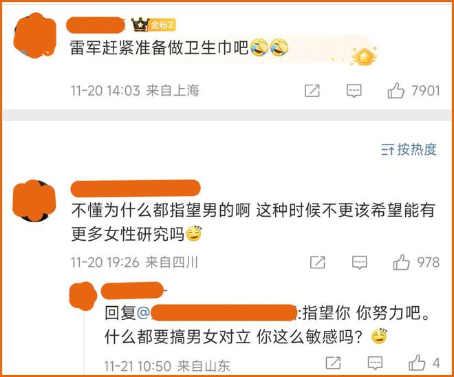 水成焦点行业集体失声雷军成新寄托j9平台卫生巾塌房风波起尺寸缩(图4)