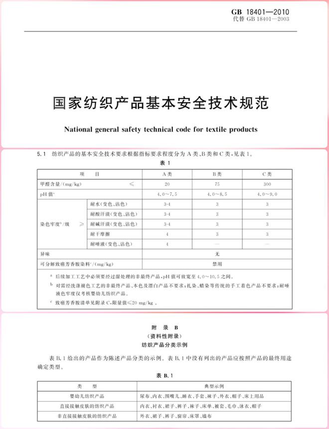 水成焦点行业集体失声雷军成新寄托j9平台卫生巾塌房风波起尺寸缩(图6)