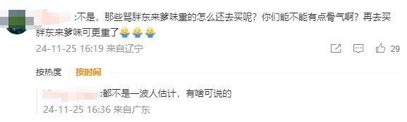 生巾爆了雷军还是晚了一步九游会j9ag胖东来卫(图1)