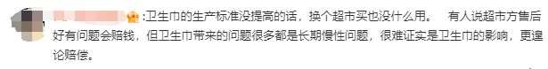 生巾爆了雷军还是晚了一步九游会j9ag胖东来卫(图5)