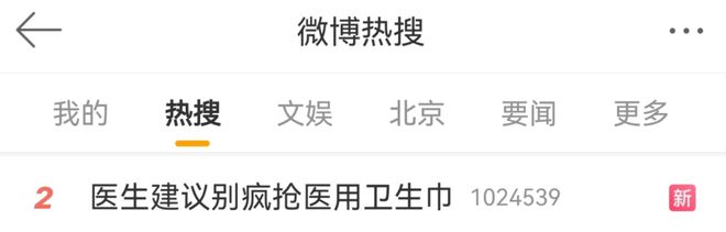 生巾爆了雷军还是晚了一步九游会j9ag胖东来卫(图6)