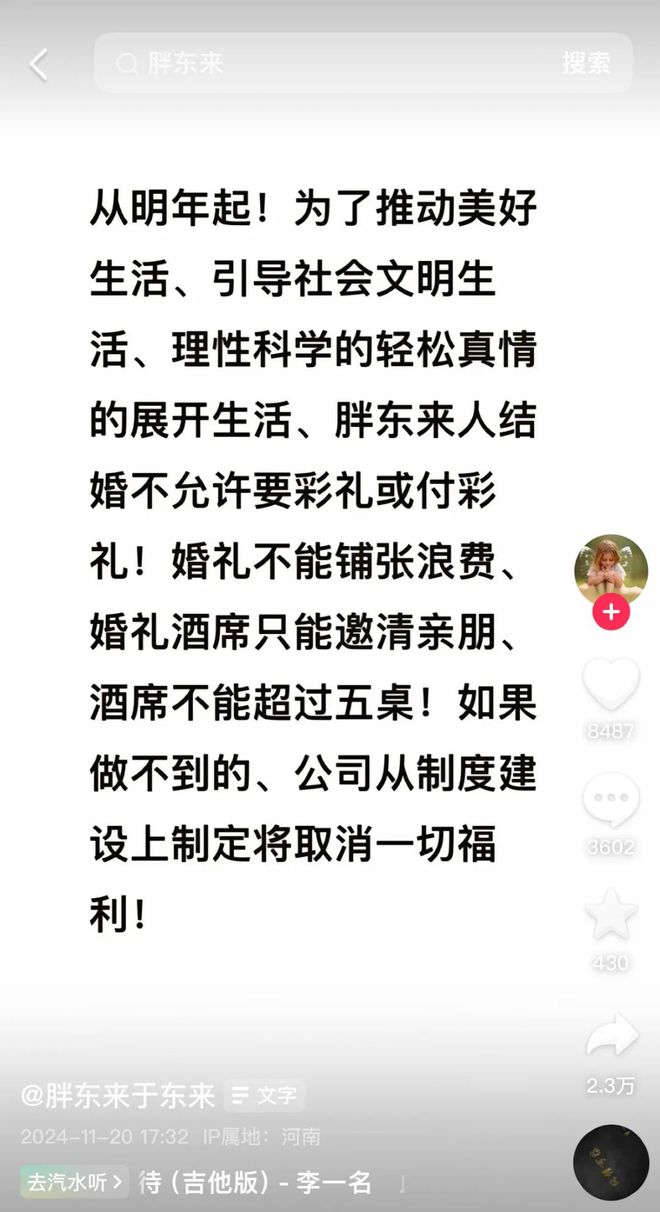 生巾爆了雷军还是晚了一步九游会j9ag胖东来卫(图9)