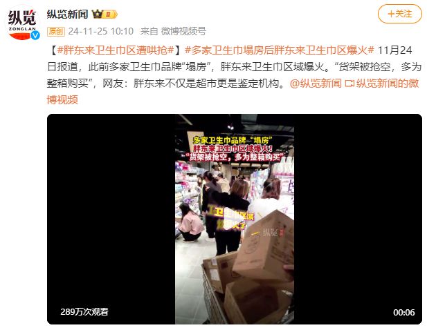 生巾爆了雷军还是晚了一步九游会j9ag胖东来卫(图12)