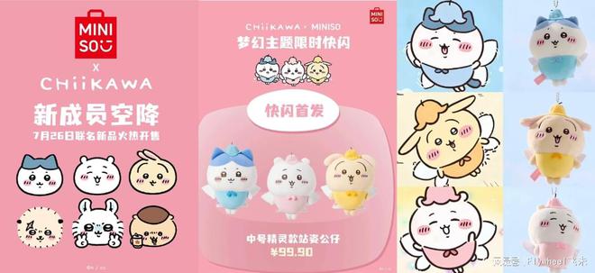 从IP许愿池到爆款制造机j9平台对话名创优品：(图11)