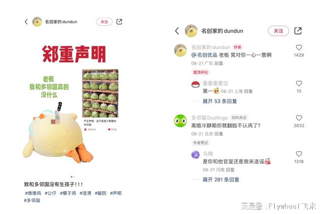 从IP许愿池到爆款制造机j9平台对话名创优品：(图13)