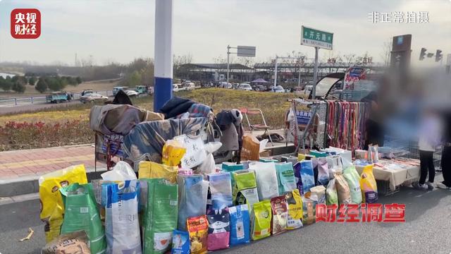 虚标成分、篡改产地 低价宠物粮乱象曝光j9九游会网站入口河北邢台部分宠物粮(图1)