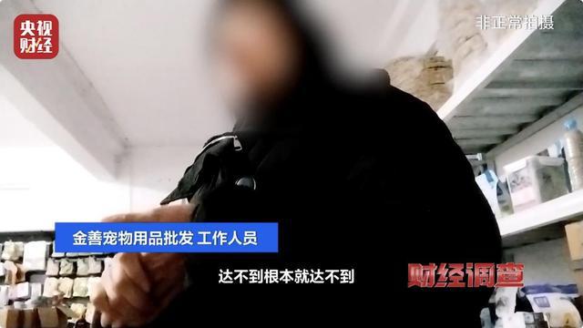虚标成分、篡改产地 低价宠物粮乱象曝光j9九游会网站入口河北邢台部分宠物粮(图2)
