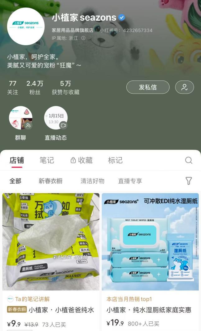 力诺邦股份小植家精准触达年轻消费市场j9九游会登录小红书热持续攀升官旗助