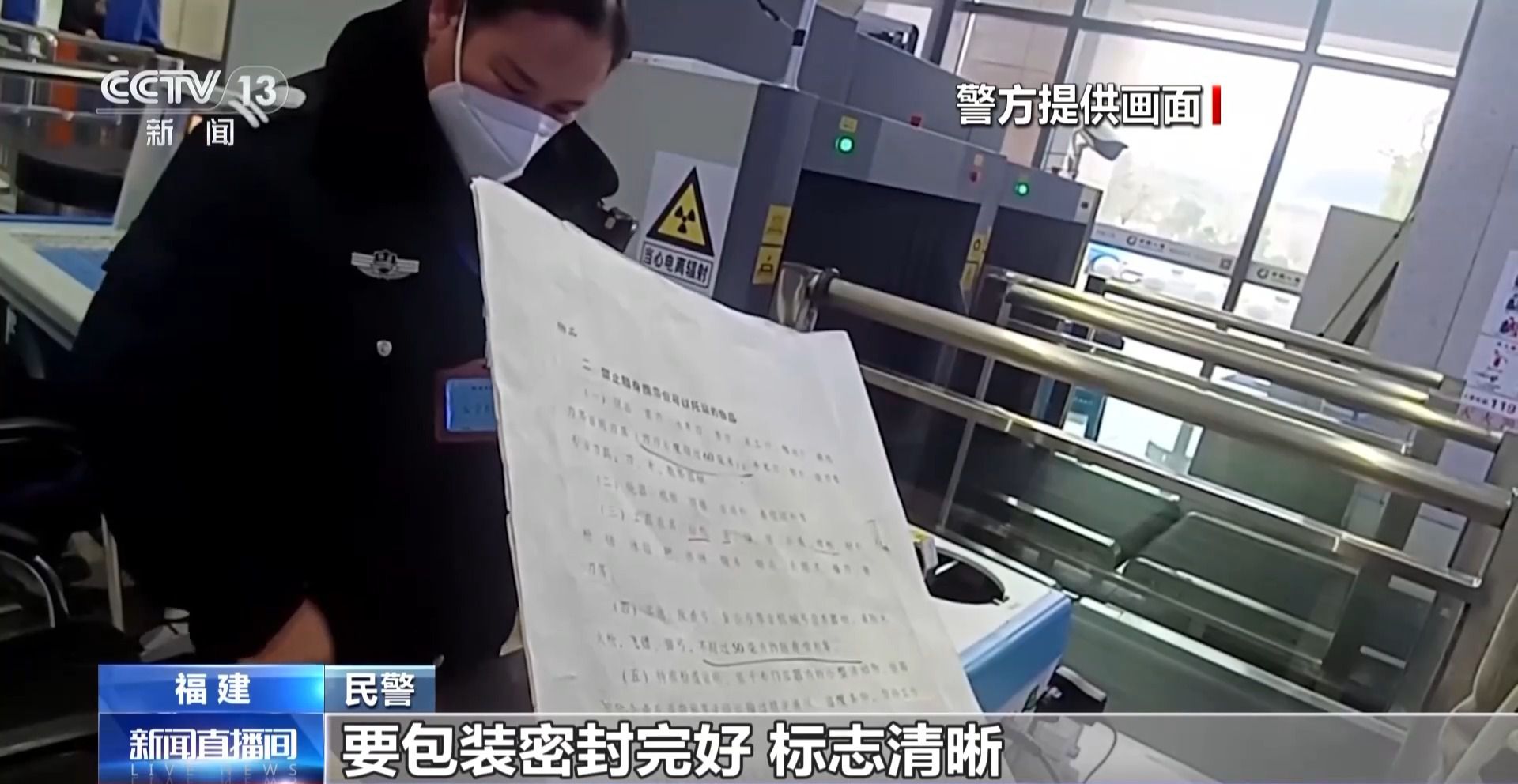 不了火车安检？这些物品也不行→j9九游会网址是什么乒乓球过(图1)