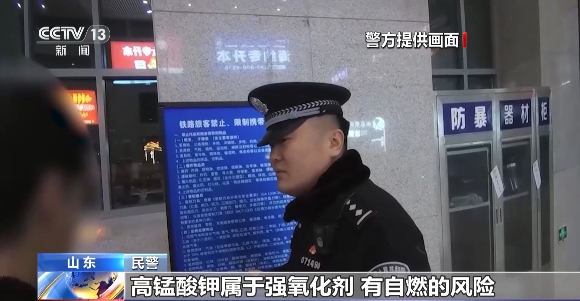 不了火车安检？这些物品也不行→j9九游会网址是什么乒乓球过(图2)