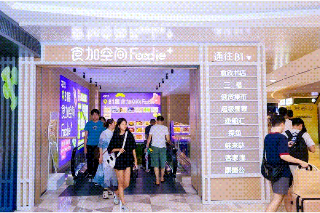 圳领展中心城打造消费者的“非它莫属”九游会j9登陆三年连续双位数增长深(图9)
