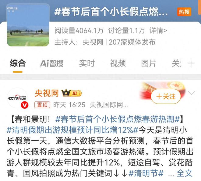 娃春游出行 要做好这些准备j9九游会俱乐部登录入口带(图1)