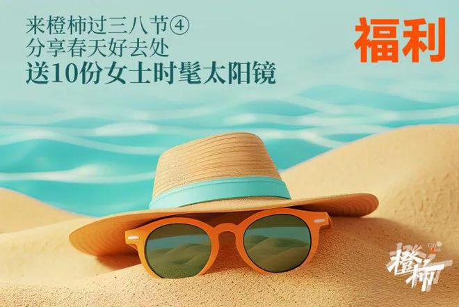 0000份新生礼来橙柿过三八节！j9九游会网站入口便携湿巾、1(图8)