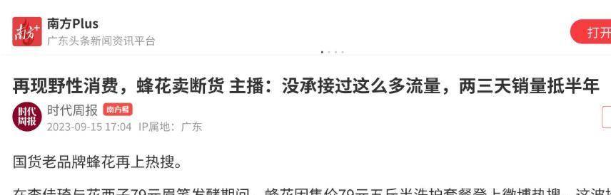 点四款良心老国货包装丑但个个都有真本事j9九游会入口首页315晚会黑榜曝光盘(图1)