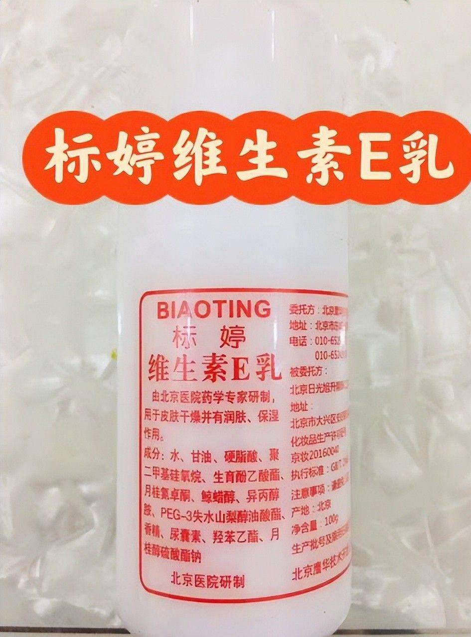 点四款良心老国货包装丑但个个都有真本事j9九游会入口首页315晚会黑榜曝光盘(图6)