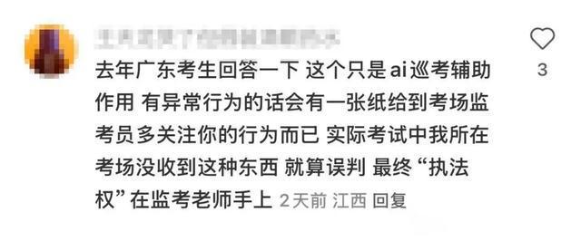 高考将启用AI监考这些动作会被监测j9九