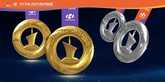 枪！全新参赛服和完赛奖牌发布光谷造人形机器人将助阵赛场j9九游会真人游戏第一20