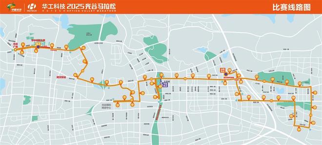 枪！全新参赛服和完赛奖牌发布光谷造人形机器人将助阵赛场j9九游会真人游戏第一2025光谷马拉松11月16日鸣(图3)