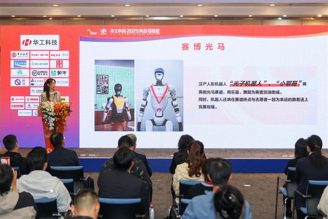 枪！全新参赛服和完赛奖牌发布光谷造人形机器人将助阵赛场j9九游会真人游戏第一2025光谷马拉松11月16日鸣(图5)